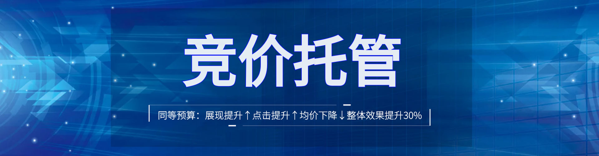 新会竞价推广开户